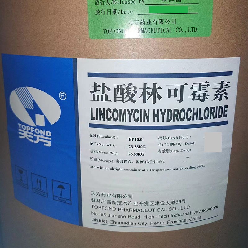 Veterinary Raw material Lincomycin Hydrochloride